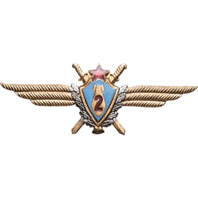 купить Знак "Авиация ВВС 2 класса. Летчик. СССР"