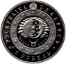 Купить Беларусь 1 рубль 2009 "Знаки зодиака - Телец"