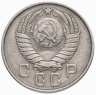 Купить 15 копеек 1957