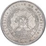 Купить Мозамбик 5 метикалов (meticais) 1980