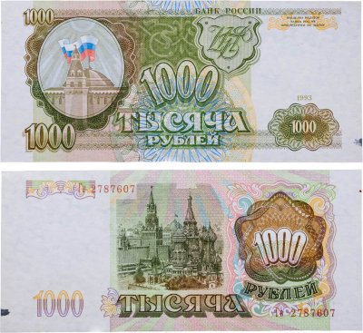 купить 1000 рублей 1993 тип литер Большая/маленькая, серия Гв