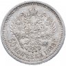 Купить 50 копеек 1888 (АГ)