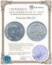 Купить 50 копеек 1888 (АГ)