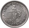 Купить ЮАР 10 центов (cents) 1964