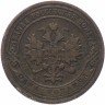 Купить 1 копейка 1903 СПБ