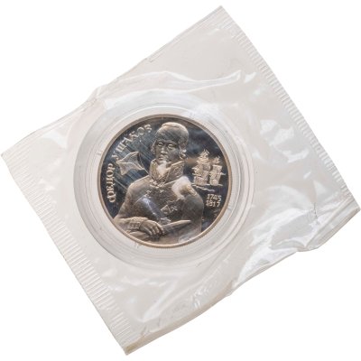 купить 2 рубля 1994 ММД 250-летие со дня рождения Ф.Ф. Ушакова Proof, в капсуле и запайке