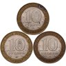 Купить Набор из 3х биметаллических монет 10 рублей 2003 (Древние Города России)