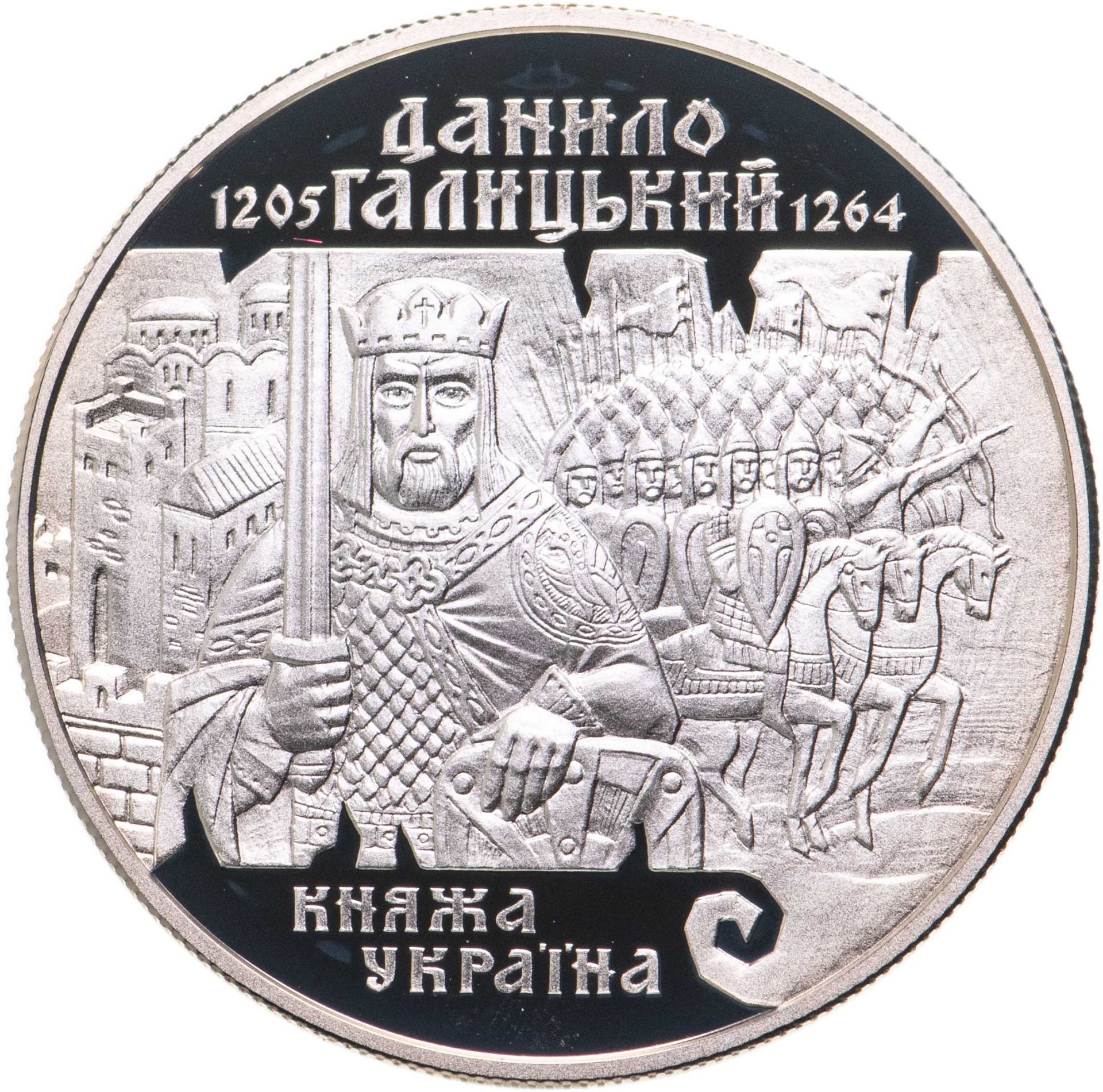 Монета Украина 10 гривен 1998 Великие князья Киевские - Даниил Романович  Галицкий стоимостью 11737 руб.