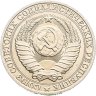 Купить 1 рубль 1989