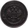 Купить 1 копейка 1903 СПБ