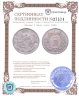 Купить Япония 1 йена (yen) 1896