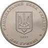 Купить Украина 2 гривны 2009 130 лет со дня рождения Андрея Николаевича Ливицкого