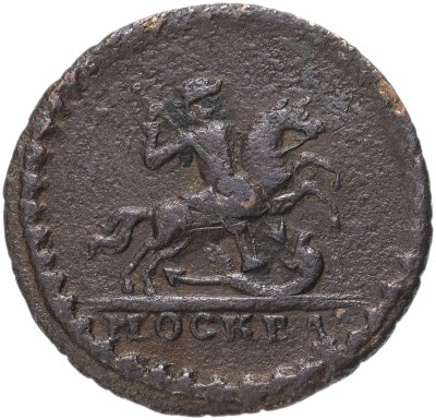 Купить 1 копейка 1728 малые буквы