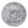 Купить 10 копеек 1923