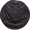 Купить 5 копеек 1794 АМ