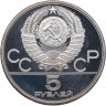Купить 5 рублей 1978 ЛМД "XXII летние Олимпийские игры 1980 в Москве: Конный спорт (конкур)"
