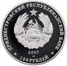 Купить Приднестровье 100 рублей 2007 "Герб города Рыбница"