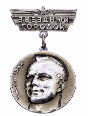 купить Значок Ю . А. Гагарин - Звёздный Городок Космос СССР ММД (Разновидность случайная )