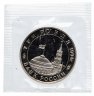 Купить 3 рубля 1994 ММД Proof освобождение советскими войсками Белграда (в запайке)
