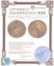 Купить Османская империя, Махмуд II, 1808-1839 годы (1223-1255 хиджри), Адли Алтын (Золото)