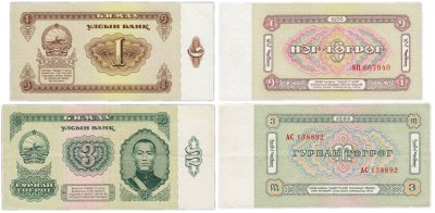 купить Монголия набор из 2 банкнот 1, 3 тугрика 1966-1983