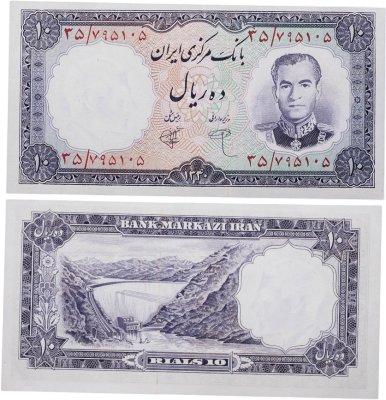 купить Иран 10 риалов 1958 (Pick 68)