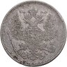 Купить 20 копеек 1871 СПБ-HI
