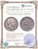 Купить Италия, Наполеоновское королевство 5 сольди 1811 Наполеон Бонапарт