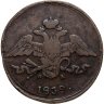 Купить 5 копеек 1839 ЕМ-НА