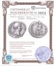 Купить Римская империя, Адриан, 117-138 годы, Денарий. (Фелицитата)