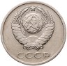 Купить 20 копеек 1970
