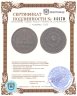 Купить 1 копейка 1925