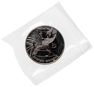 купить 3 рубля 1994 ММД Proof "Открытие второго фронта" в запайке