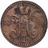 Купить 2 копейки 1841 ЕМ   вензель не украшен