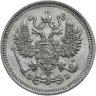 Купить 10 копеек 1911 СПБ-ЭБ