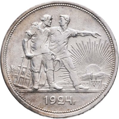 купить 1 рубль 1924 ПЛ