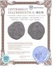 Купить Византийская империя, Константин X и Евдокия, 1059-1067 годы, фоллис.