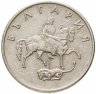 Купить Болгария 20 стотинок 1999