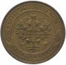Купить 1 копейка 1913 СПБ