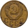 Купить 5 копеек 1950