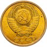 Купить 5 копеек 1983