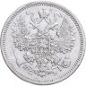 Купить 15 копеек 1870 СПБ-HI