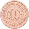 Купить полкопейки 1927