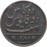 Купить Британская Индия 10 кэш 1803