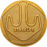 Купить Медаль "Слава Севастополя по Севморзавод 500 т." 1983