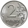 Купить 2 рубля 2017 ММД