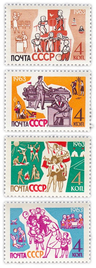 купить Полная серия 1963 "Дети советской страны" (4 марки)