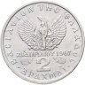 Купить Греция 2 драхмы (drachmai) 1971