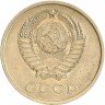 Купить 20 копеек 1974