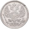 Купить 20 копеек 1907 СПБ-ЭБ